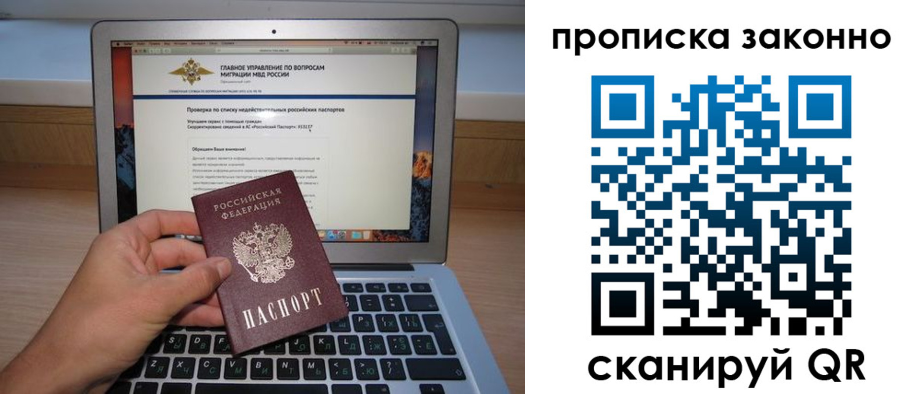 прописка гарантия в Тейково