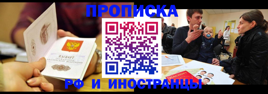 прописка ребенка в Тейково