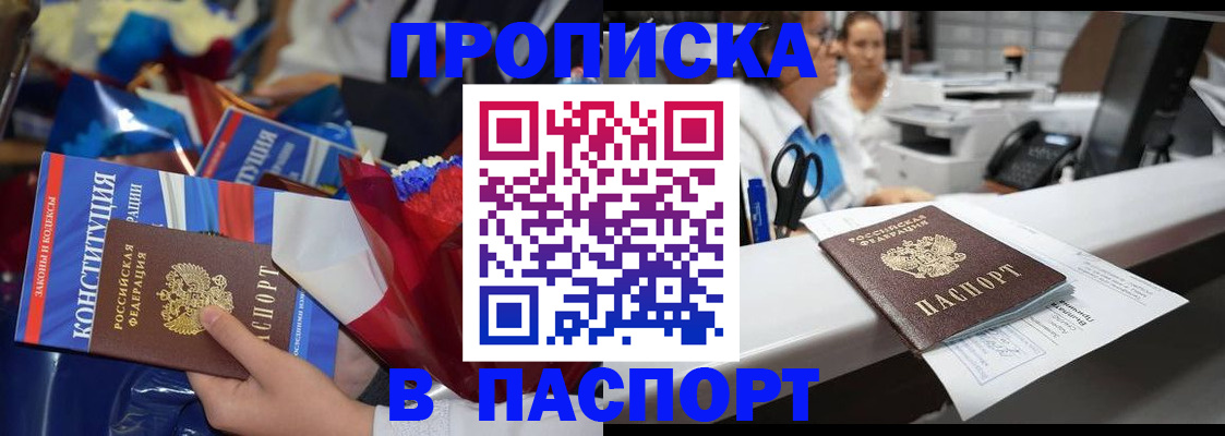 прописка для военкомата в Тейково