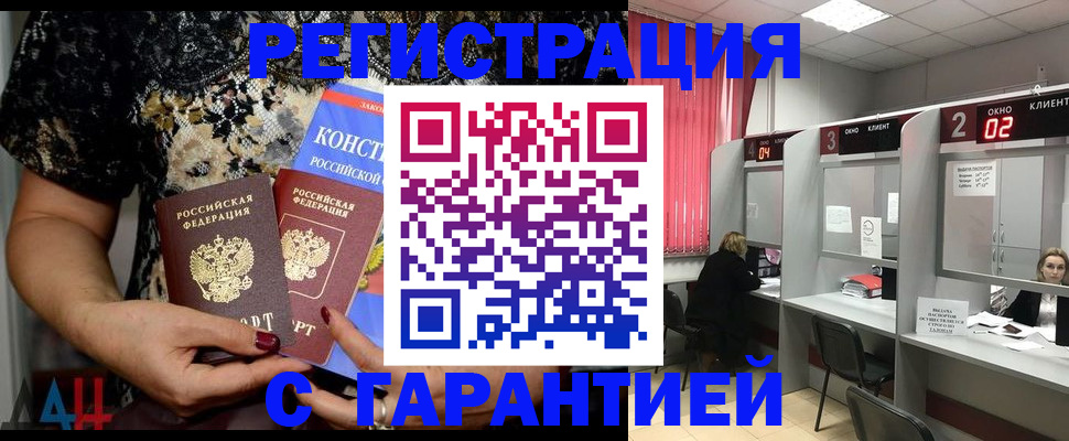 где прописаться в Тейково