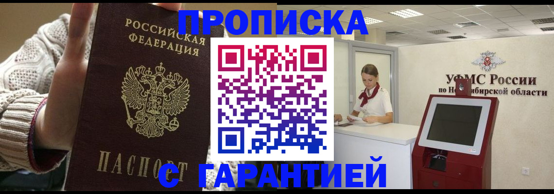 временная регистрация для школы в Тейково