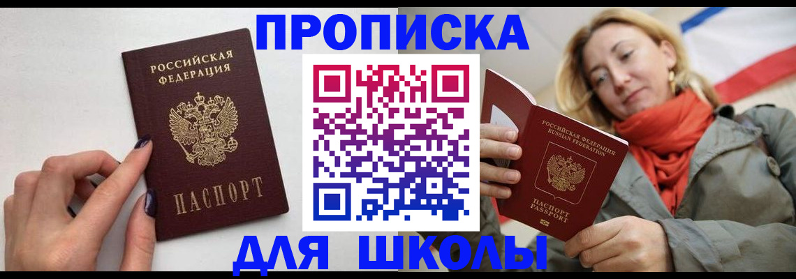 прописка гарантия в Тейково