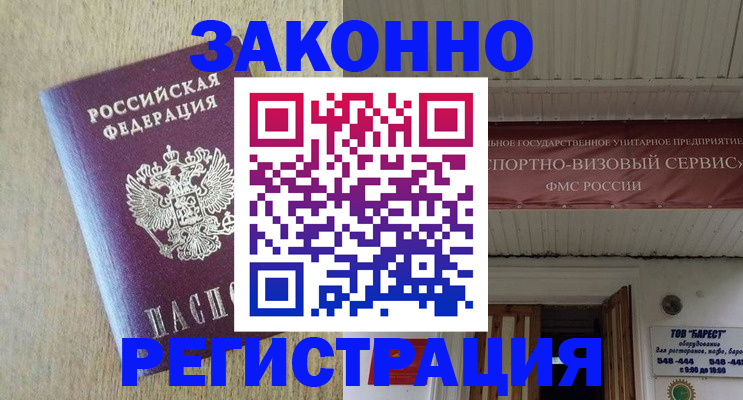 найти адрес прописки в Тейково